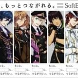 ソフトバンク、「うたプリ」とコラボしコミケ期間中の電波強化対策実施