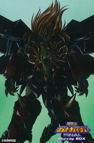 「勇者王ガオガイガーFINAL＆GGG」BD-BOX12月21日発売