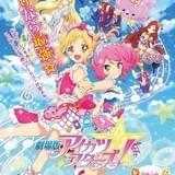 【週末興行ランキング】「ペット」が初登場1位獲得、「アイカツスターズ!」は11位スタート