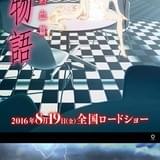「傷物語II 熱血篇」来場者特典が原作者・西尾維新描き下ろし小説「混物語」に決定