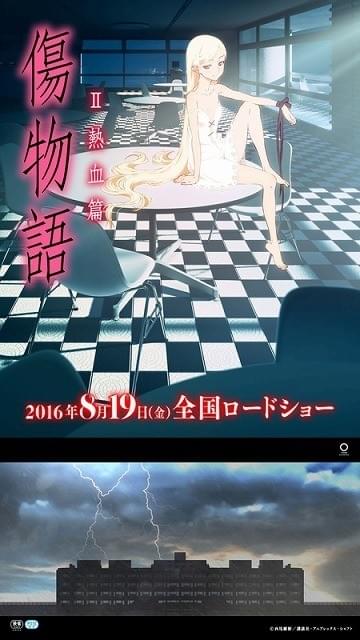 傷物語II 熱血篇」来場者特典が原作者・西尾維新描き下ろし小説「混