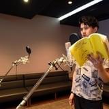 アフレコに挑む武内駿輔