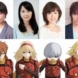 3DCG版「サイボーグ009」主要キャストに河本啓佑、種田梨沙、福圓美里ら9人!