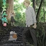 「夏目友人帳 伍」10月4日放送開始 主題歌はOPをササノマリイ、EDをAimerが担当