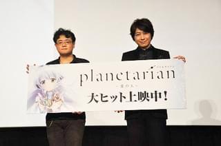 小野大輔が「10年、20年経ってもまた見たい」 劇場版「planetarian」を絶賛