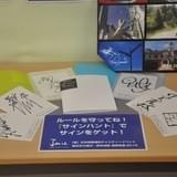 「サインハント」専用ホルダー