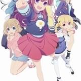 「ガーリッシュナンバー」キービジュアル