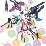 東映アニメーション×ガストの「拡張少女系トライナリー」キャストやアニメ版スタッフ情報公開