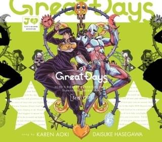青木カレン＆ハセガワダイスケ「Great Days」ジャケット