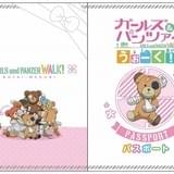 ゲームパスポート