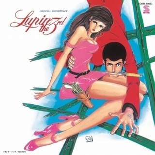 「ルパン三世 オリジナル・サウンドトラック」vol.2