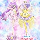 「プリパラ」×「クリィミーマミ」コラボでマミ役・太田貴子のサイン会が実現