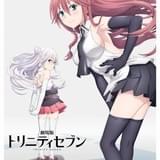 「劇場版トリニティセブン」17年2月全国公開決定!謎の少女が登場するビジュアル&特報完成