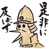 LINEスタンプも配信開始!