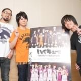 「ハイキュー!!」3期放送直前イベントで村瀬歩と竹内良太が劇中セリフの応酬