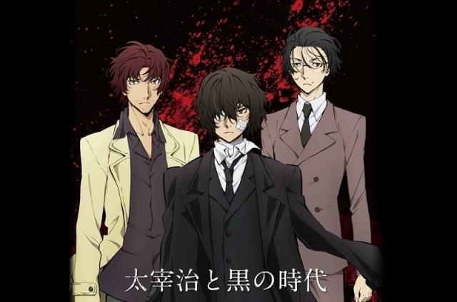 文豪ストレイドッグス」の一挙上映イベント開催決定 太宰治ゆかりの地