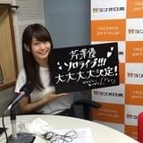 「i☆Ris」芹澤優、12月に念願のソロライブ開催決定!