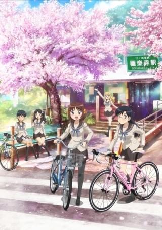 「南鎌倉高校女子自転車部」キービジュアル