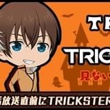 「TRICKSTER -江戸川乱歩『少年探偵団』より-」ハロウィーン一挙放送決定!