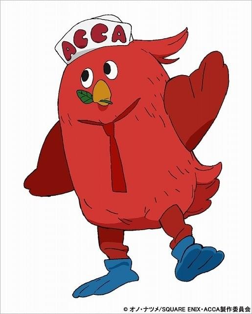 TVアニメ「ACCA13区監察課」に原作者原案の公式マスコット・アッカァ