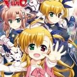 「魔法少女リリカルなのはViVid」第17巻