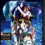 「アクセル・ワールド」劇場版の4K UHDブルーレイセット発売 ゲーム版特典OVAもブルーレイ化