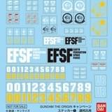 ガンプラ用スペシャルステッカー（連邦汎用ver.）