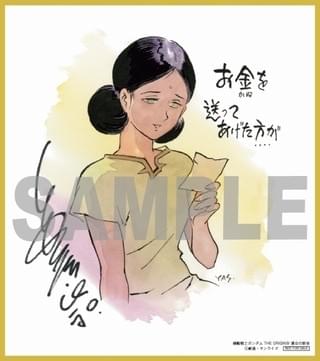 安彦良和総監督描き下ろしミニ色紙 《第1弾》 ララァ・スン