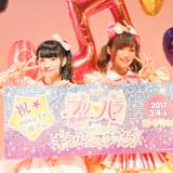 「プリパラ」らぁら&のん姉妹役の茜屋日海夏と田中美海がイベント初共演