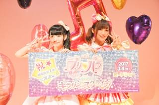 「プリパラ」らぁら＆のん姉妹役の茜屋日海夏と田中美海がイベント初共演