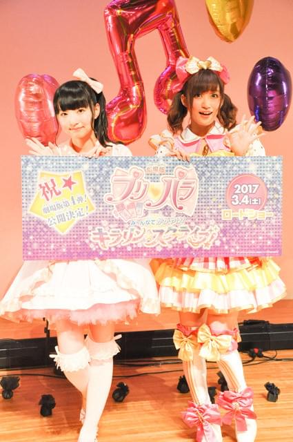 プリパラ」らぁら＆のん姉妹役の茜屋日海夏と田中美海がイベント初共演