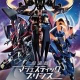 「マジェスティックプリンス」TVシリーズ全24話、GYAO!で無料配信