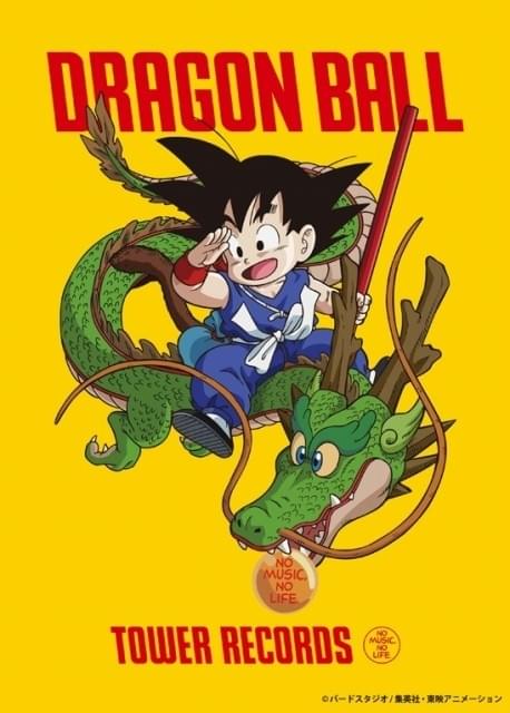 ドラゴンボール TOWERRECORDS コラボタオル タワレコ 鳥山明 孫悟空