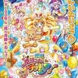 【週末興行ランキング】「君の名は。」興収170億円、「聲の形」20億円突破、「プリキュア」は4位スタート
