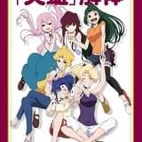 ニコ生新人作家発掘企画受賞作「『英雄』解体」のOVAジャケット写真公開