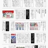 おそま通信(2016.11.6)