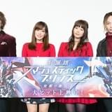 「劇場版マジェスティックプリンス」初日舞台挨拶に浅沼晋太郎、日笠陽子らチーム・ラビッツの4人が集結