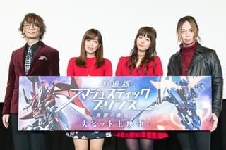 「劇場版マジェスティックプリンス」初日舞台挨拶に浅沼晋太郎、日笠陽子らチーム・ラビッツの4人が集結