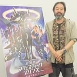 テレビシリーズから3年――「マジェプリ」劇場版には「まだまだ明かされていない話がある」