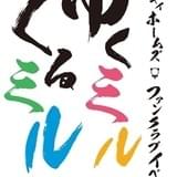 カウントダウン イベントロゴ