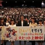 初日舞台挨拶での様子