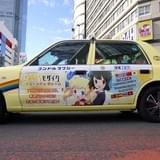 「コンドルタクシー」もコラボ中!