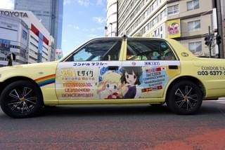 「コンドルタクシー」もコラボ中!