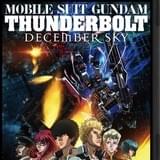「機動戦士ガンダム サンダーボルト DECEMBER SKY」 ULTRA HD Blu-ray