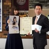 声優・渡部優衣が大阪・箕面市の「箕面声優大使」に就任