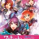 ワルキューレ 2nd LIVE「ワルキューレがとまらない」イベントキービジュアル