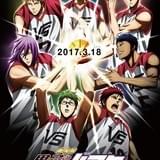 劇場版「黒子のバスケ」17年3月18日公開決定!クリアファイル付き前売り券発売