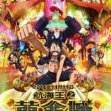 「ONE PIECE FILM GOLD」中国で大ヒットスタート 公開3日間で興収11億円