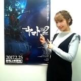 「内田彩の4分でわかる宇宙戦艦ヤマト2199【完全版】～road to 2202～」も公開中