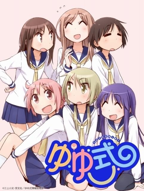 OVA「ゆゆ式」17年2月22日発売決定 主題歌CD、キャラソンアルバムも 